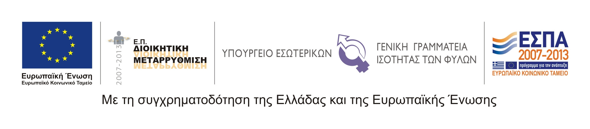 ΕΡΓΟ «ηµιουργία Μεθοδολογιών και Εργαλείων Ένταξης Παρακολούθησης και