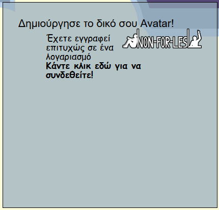 1.5 ΕΓΓΡΑΦΗ Αφού δημιουργήσετε την προσωπογραφία σας, θα πρέπει να καταχωρήσετε τα στοιχεία που είναι απαραίτητα για την εγγραφή σας. Μπορείτε να δείτε τα στοιχεία αυτά στην παρακάτω εικόνα.