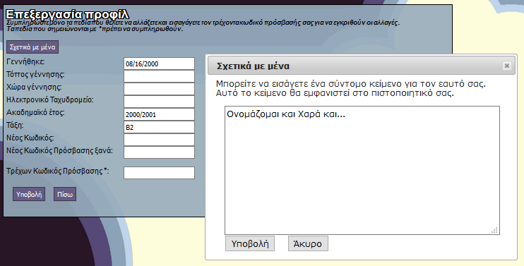 Μετά την υποβολή του κειμένου σας, θα μπορείτε να επιστρέψετε στο προφίλ σας.