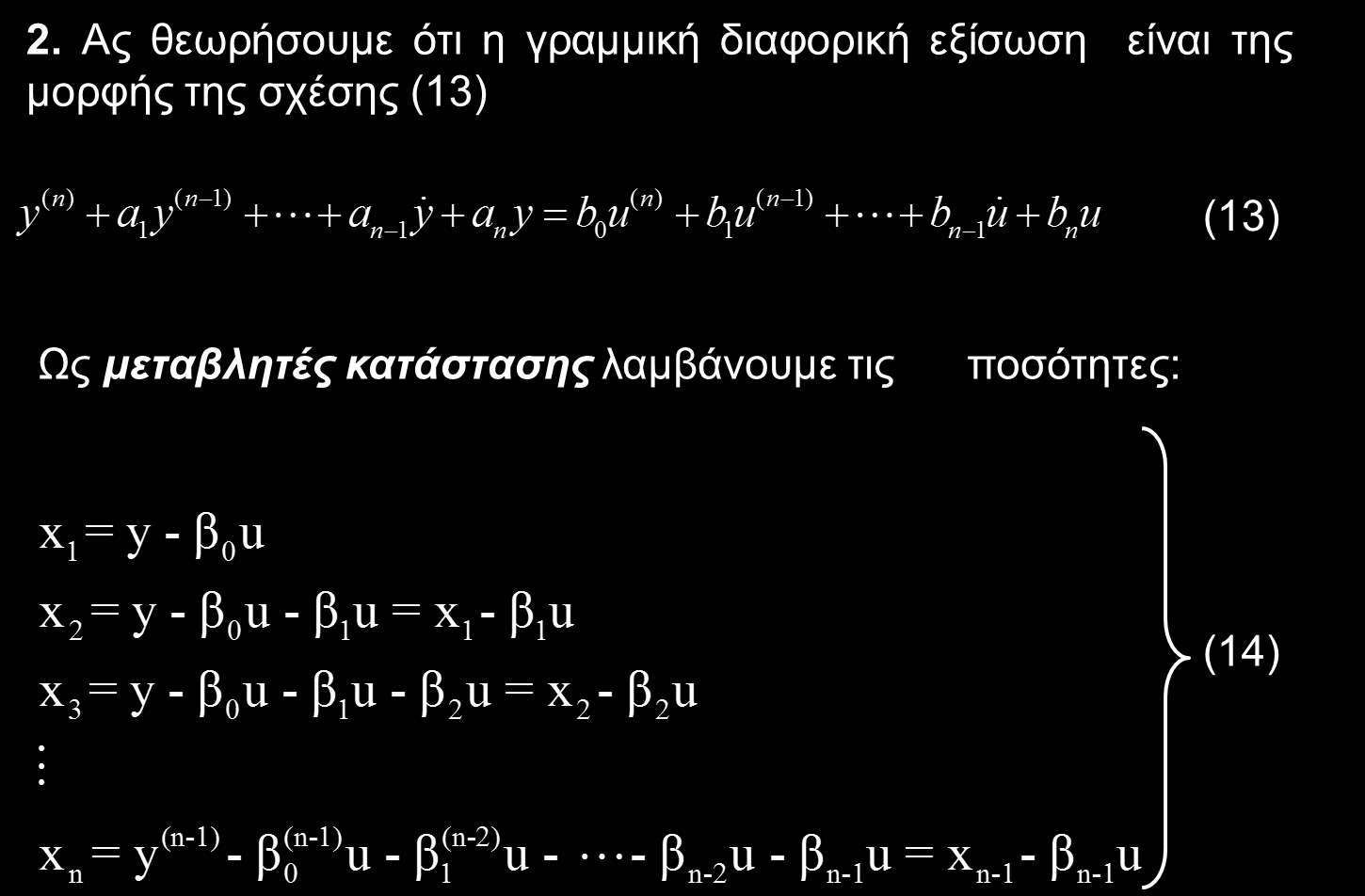 Περιγραφή δυναμικών