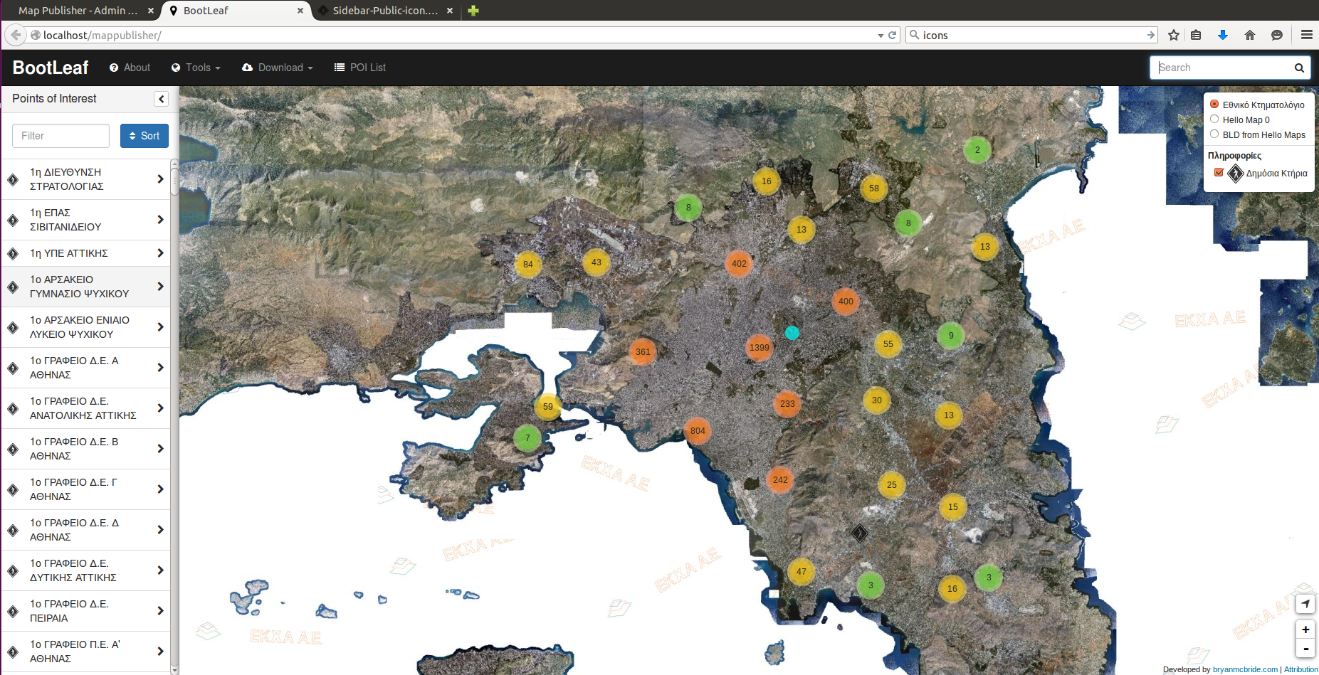 44 5 Οδηγίες Χρήσης Εφαρμογή προκειμένου να είναι εύκολη η χρήση της από λιγότερο εξειδικευμένους σε εφαρμογές γεωπληροφορικής χρήστες.