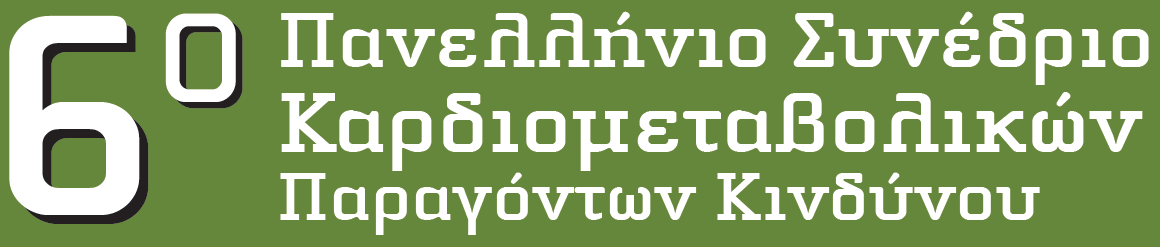 Αντιμετώπιση της Υπέρτασης σε ασθενείς με ΑΕΕ Αναστασία Δαμέλου