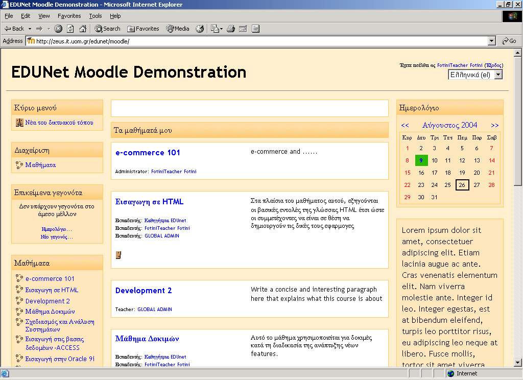 3. Περιβάλλον Moodle μετά την είσοδο στο δικτυακό τόπο Μετά την είσοδο του χρήστη στο δικτυακό τόπο του Moodle η νέα οθόνη που εμφανίζεται (εικόνα 9) παρουσιάζει αλλαγές σε σχέση με αυτή που