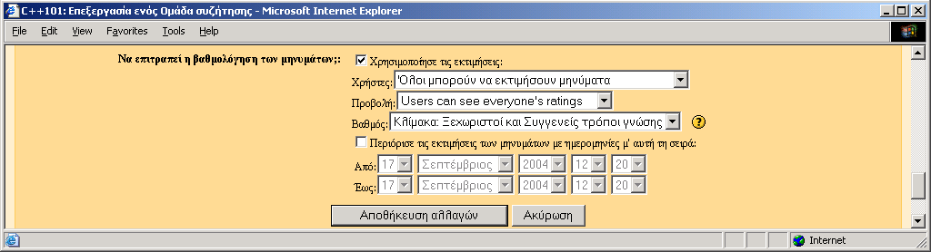 μαθητής να αρχίσει μια συζήτηση για, παραδείγματος χάριν, τις σκέψεις του σχετικά με το θέμα της εβδομάδας, και καθένας να αποκρίνεται σε αυτές. Εικόνα 195.