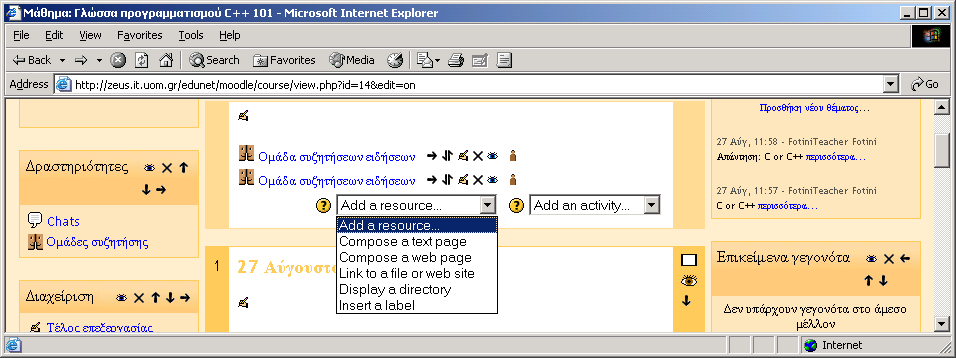 I. Resources Ο δικτυακός τόπος του Moodle επιτρέπει τη χρήση διαφόρων ειδών πηγών που επιτρέπουν την καταχώριση σχεδόν όλων των ειδών κειμένου του Web για τα μαθήματα σας.