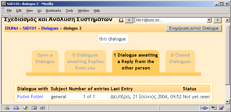 Εικόνα 90. Οθόνη: Dialogues number of Dialogue awaiting a Reply from you 3.