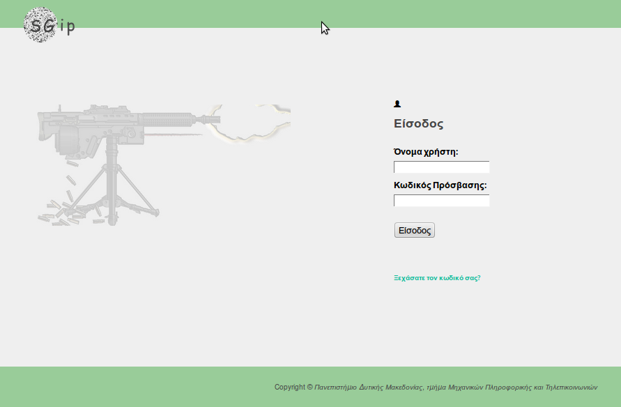 Εικόνα 56: Αρχική σελίδα ιστοχώρου. Η είσοδος του χρήστη γίνεται με το όνομα χρήστη και τον κωδικό που έχει επιλέξει.