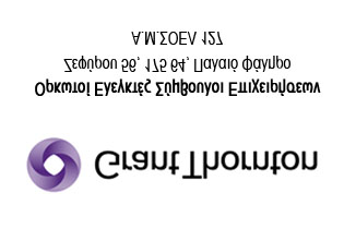 ενοποιημένων οικονομικών καταστάσεων. Πιστεύουμε ότι τα ελεγκτικά τεκμήρια που έχουμε συγκεντρώσει είναι επαρκή και κατάλληλα για τη θεμελίωση της ελεγκτικής μας γνώμης.