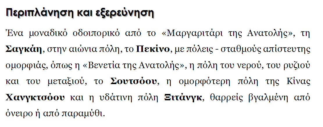 ο κανόνας που ενέπνεε για αιώνες την ισχυρή γραφειοκρατική τάξη