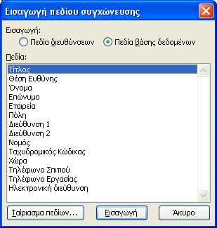 Για να ειζάγεηε μια γραμμή με ηοσς ταιρεηιζμούς ζας όπσο αγαπεηέ(ή) ή αμηόηηκε(ε) 1) Κάληε θιηθ ζηελ επηινγή Γξακκή ραηξεηηζκνύ.