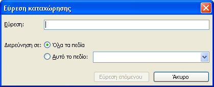 επηζηνιή πνπ έρεη ζηαζεξό - θνηλό πεξηερόκελν θαη ην Word δεκηνπξγεί απηόκαηα πνιιέο δηαθνξεηηθέο επηζηνιέο, θάλνληαο ηεο κνλαδηθέο θαη εμαηνκηθεπκέλεο γηα θαζέλα από ηνλ αγαπεκέλν ζαο