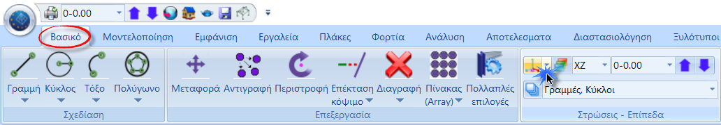 2.2 Νέα Μελέτη Επιλέξτε το σχετικό εικονίδιο και στο παράθυρο διαλόγου δώστε ένα Όνομα στη μελέτη.