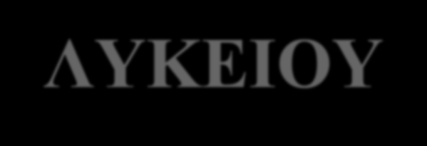 ΓΕΩΡΓΙΟΣ Α.