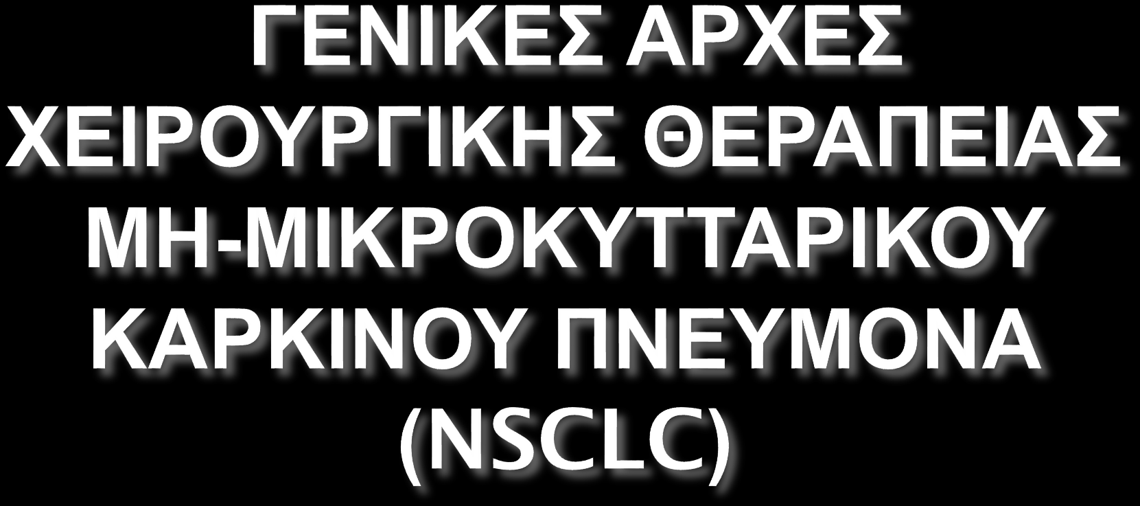 Δρ. Κωνσταντίνος Πόταρης