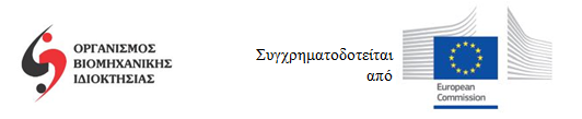 εντοπισμό και την καταγραφή του