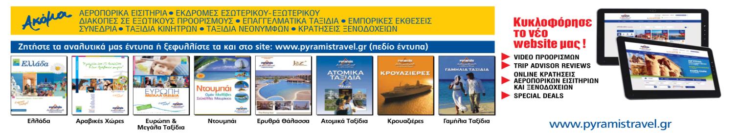 ΤΑ ΞΕΝΟΔΟΧΕΙΑ ΜΑΣ ΣΤΟ ΝΤΟΥΜΠΑΪ ΓΙΑΤΙ PYRAMIS Γιατί όλα τα ξενοδοχεία μας είναι στην σύγχρονη πλευρά του Ντουμπάι και όχι στην παλιά πόλη Deira ή Bur Dubai Γιατί όλα τα ξενοδοχεία μας είναι κοντά σε