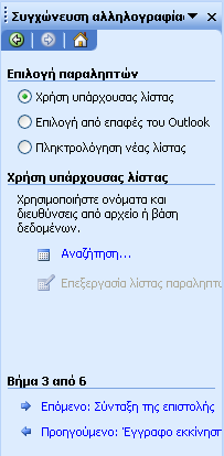 Γεκηνπξγία ηνπ θύξηνπ εγγξάθνπ: 3 ν βήκα Επιλογή παπαλεπηών: Υξήζε ππάξρν