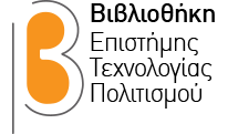 Υπηρεσίες της Ψηφιακής Βιβλιοθήκης Αναζήτηση Διεθνούς Βιβλιογραφίας