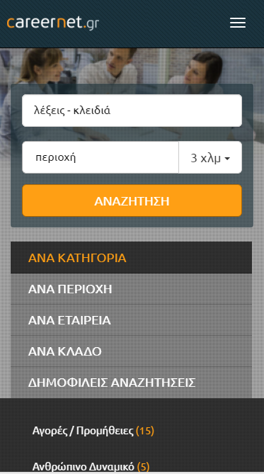 κάθε τύπο συσκευής (desktop, tablet, phone) To