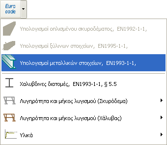 Αθνύ έρεηε δώζεη όια ηα ζηνηρεία, ε κειέηε κεηαιιηθώλ ζηνηρείσλ πξαγκαηνπνηείηαη ζύκθσλα κε ηνλ