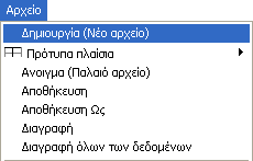 7.3 Παράδειγμα 3 Ξύλινο πλαίζιο 6.40 x 4.