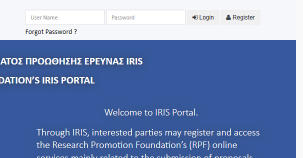 Κεντρική Ιστοσελίδα ΙRIS Εγγραφή στο σύστημα μέσω της Επιλογής «Register» Ανάθεση μοναδικού κωδικού χρήστη