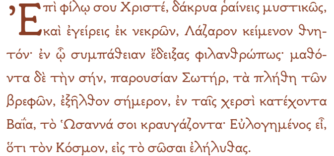 ΕΛΛΗΝΙΚΟΣ ΟΡΘΟΔΟΞΟΣ ΚΑΘΕΔΡΙΚΟΣ ΙΕΡΟΣ ΝΑΟΣ ΑΓΙΟΥ ΝΙΚΟΛΑΟΥ 1607 West Union Boulevard Bethlehem, PA 18018 ΟΡΘΟΔΟΞΟΣ ΜΑΡΤΥΡΙΑ ΕΤΟΣ 27 ΤΕΥΧΟΣ 293 ΑΠΡΙΛΙΟΣ 2015