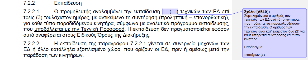 ΣΥΝΙΣΤΩΜΕΝΗ ΠΡΟΤΥΠΗ