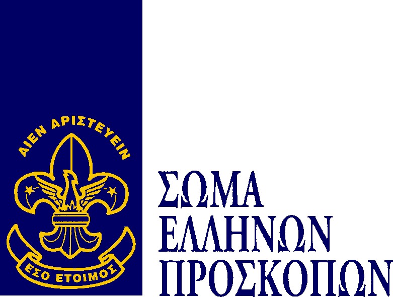 ΓΕΝΙΚΗ ΕΦΟΡΕΙΑ Αθήνα, 23 Δεκεμβρίου 2015 ΑΠΟ : Εφορεία Κλάδου Λυκοπούλων ΑΝΑΚΟΙΝΩΣΗ 134 ΠΡΟΣ : - Αρχηγούς και Υπαρχηγούς Αγελών Λυκοπούλων - Αρχηγούς και Μέλη Προσκοπικών Δικτύων - Αρχηγούς