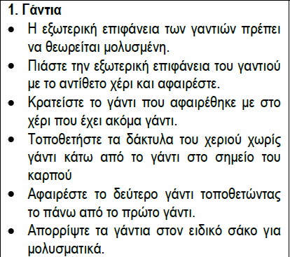 Εικόνα 6.