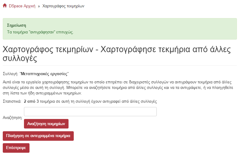 6.8 Μεταφορά τεκμηρίων σε άλλη συλλογή 6.8.1 Μετακίνηση ενός τεκμηρίου Συνδεθείτε ως διαχειριστής, πλοηγηθείτε στο στοιχείο που θέλετε να μετακινήσετε και επιλέξτε από το μενού στα δεξιά «Επεξεργασία αυτού του τεκμηρίου».