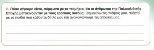 Τεκμήρια