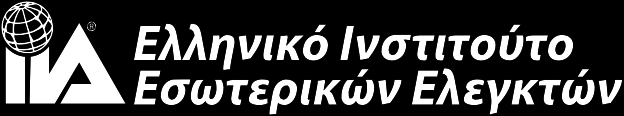 Τα Πρότυπα είναι κρίσιμα Σκιαγραφούν τις βασικές αρχές που διέπουν τις πρακτικές του Εσωτερικού Ελέγχου Ορίζουν ένα πλαίσιο εκτέλεσης και