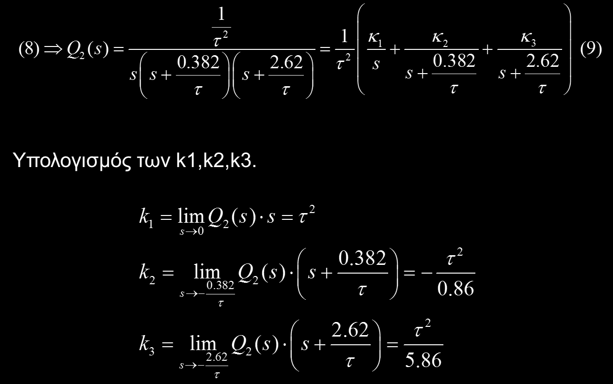 Άσκηση 7 (6)