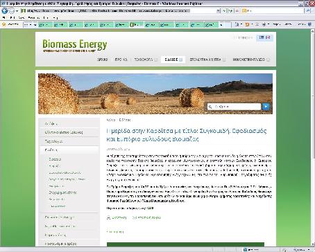 BiomassTradeCentreII EIE/10/115/SI/2591387 BIOMASS ENERGY http://www.