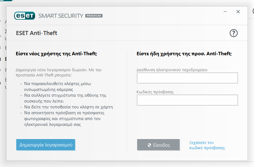 3.4 Anti-Theft Για ν α προ στα τέψ ετε το ν υπο λο γιστή σα ς σε περίπτω ση α πώ λεια ς ή κλο πής, επιλέξ τε α πό τις πα ρα κάτω επιλο γές για ν α εγγράψ ετε το ν υπο λο γιστή σα ς στο ESET