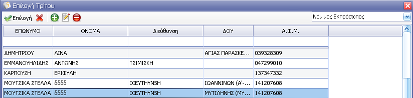 Με τον Υπολογισμό εμφανίζεται το ποσό του τέλους επιτηδεύματος στον κωδικό 911 της 1 ης σελίδας του εντύπου καθώς και η παρακάτω πληροφορία Όπου ενημερώνει τον χρήστη βάσει του Άρθρου 8 παρ.