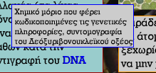 - Έξοδος : Έξοδος από το λογισµικό στο περιβάλλον του λειτουργικού συστήµατος. - Κεντρική Οθόνη : Βρίσκεται και αυτή στο µενού πλοήγησης, συνεπώς είναι προσβάσιµη από όλες τις ενότητες του λογισµικού.