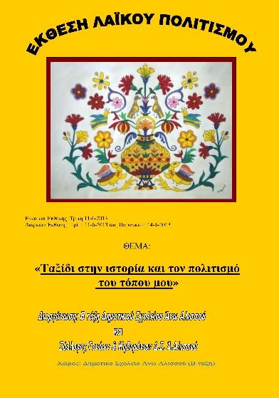 Μεθοδολογία-διαδικασία υλοποίησης Υπάρχουν ξεκάθαροι στόχοι διδασκαλίας, μεθοδολογία με σαφείς οδηγίες, συνεχής ενίσχυση της ομάδας και υποστηρικτικό περιβάλλον.