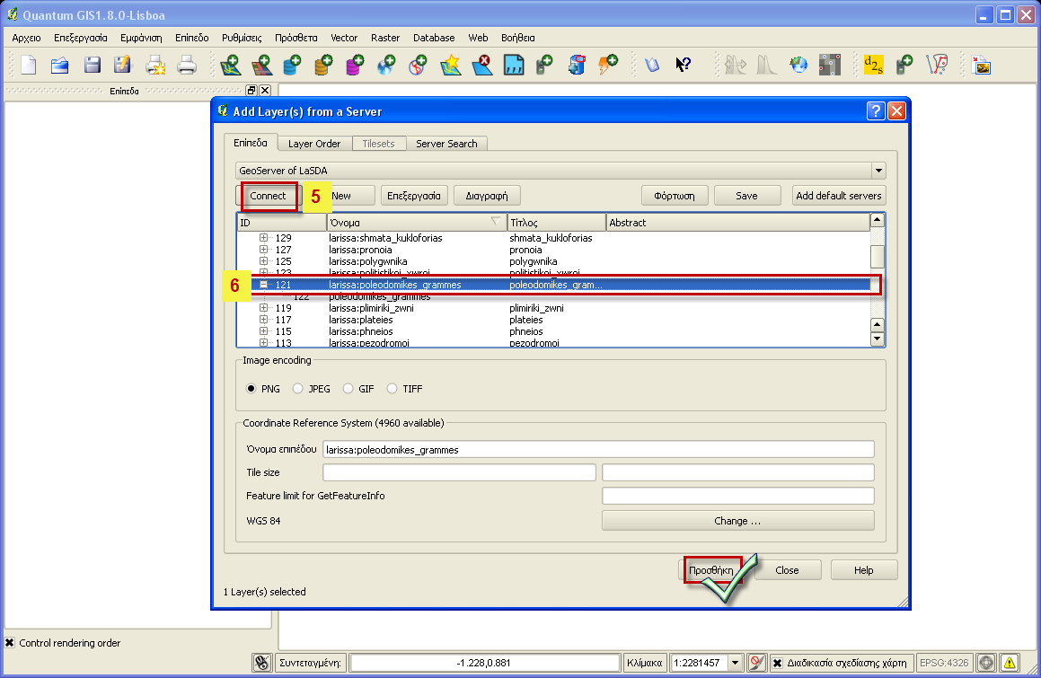 3. προσδιορισμός ονομασίας σύνδεσης «GeoServer of LaSDA» 4.