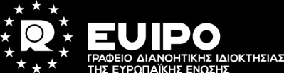 Συμπληρώνεται από το EUIPO: Ημερομηνία παραλαβής Αριθ. σελίδων Διεθνής αίτηση σύμφωνα με το Πρωτόκολλο της Μαδρίτης Έντυπο V.