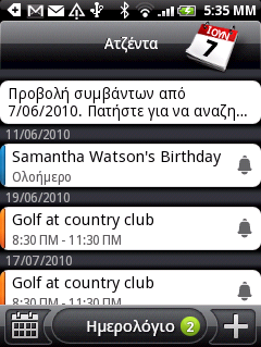 100 Οδηγός χρήσης του HTC Wildfire Εναλλαγή προβολών ημερολογίου Όταν ανοίγετε το Ημερολόγιο, από προεπιλογή εμφανίζεται η Μηνιαία προβολή.