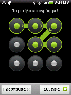 178 Οδηγός χρήσης του HTC Wildfire Προστασία του τηλεφώνου σας με μοτίβο ξεκλειδώματος της οθόνης Μπορείτε να ασφαλίσετε το τηλέφωνό σας απαιτώντας ένα μοτίβο ξεκλειδώματος της οθόνης κάθε φορά που