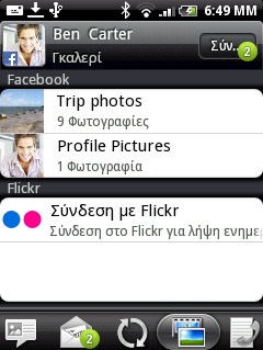 58 Οδηγός χρήσης του HTC Wildfire Καρτέλα Ενημερώσεις και συμβάντα Εμφανίζει τις ενημερώσεις και τα συμβάντα μιας επαφής από λογαριασμούς κοινωνικών δικτύων όπως το Facebook, το Twitter και το Flickr.