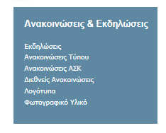 .. 9 Με τα Μέσα Μαζικής