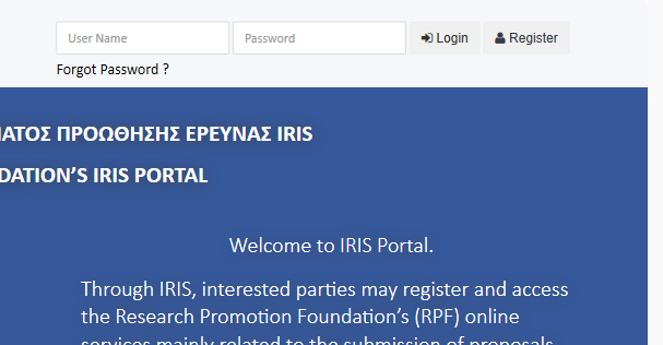 Κεντρική Ιστοσελίδα ΙRIS Εγγραφή στο σύστημα μέσω της Επιλογής «Register»