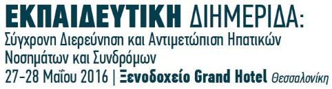 Δρ. Νικόλαος Παπαδόπουλος