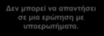 ΤΑ ΠΡΩΤΟΓΕΝΗ ΣΥΜΠΤΩΜΑΤΑ ΤΗΣ ΔΕΠ-Υ 1. ΑΠΡΟΣΕΞΙΑ Δυσκολεύεται να συγκεντρωθεί. Όταν του μιλάω είναι σαν να μη με ακούει. Με ρωτάει για πράγματα που είπαμε πριν 2 λεπτά.