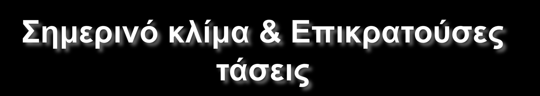 εξάλειψαν τα ελαττώματα και βελτίωσαν την ποιότητα; Ηλεκτρολογίας: Πώς επέτυχαν αύξηση της