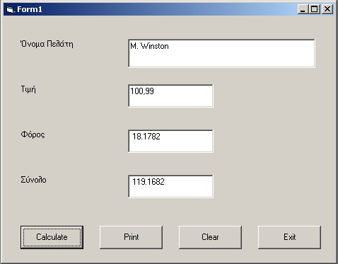 Option Explicit Private Sub Command1_Click() Const syntelestis As Single = 0.18 Dim timi As Currency Dim foros As Currency Dim synolo As Currency Dim onoma As String onoma = Text1.